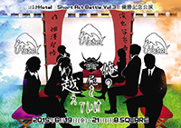 『俺の屍を越えていけ』